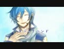 【KAITO】マジックハンド【カバー】