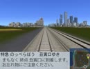 【Ａ列車で行こう９】凛々鉄道練炭地区 #11 おごる平家は