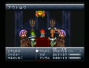 【クロノ・トリガ－】時代を超える実況プレイ　part21