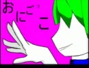 【しろすけ】おにごっこ【うたれん_2】