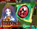 【三国志大戦３】新・女性単で頑張る(･x･)37