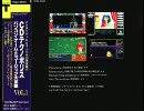 ＣＤテクノポリス「パソコン・ゲーム・ミュージック大全集」 Vol.1　2_2