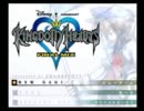 暇人がキングダムハーツFM実況プレイPart1
