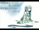 初音ミク　オリジナル　「a warped love」