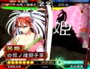 馬姫で一騎当千！　【戦乙女大戦－その16】