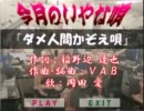 エロゲー雑誌付録CDにスゴイ曲があった