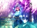 【男声】西行寺無余涅槃【Minstrel】【歌っちゃった】