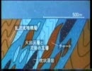 日本列島の誕生についての動画-2