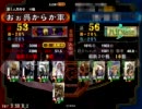 【三国志大戦3 ver3.59_B_2】高知の騎馬単使いが上を目指す。No.27