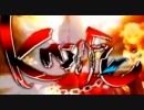 【すてねこ】Knife　歌ってみた【みにゆず】