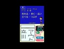 TASさんの平成教育委員会DS