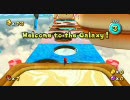 スーパーマリオギャラクシー　あま～い