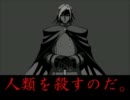 【MUGEN】神様なんていらない 第26話【ストーリー】