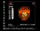 忙しそうな人のためのIIDXやっつけアルファベットメドレー