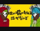 【一応両声で】マトリョシカ歌ってみたverRAG