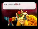 【Wii】スーパーマリオギャラクシー　クッパスタープラント