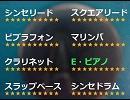 【やりたい放題】バンブラDXで作曲してみた　そのはち