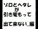 弟のプレイ動画を姉が実況してみた、斬撃のレギンレイヴ　その10