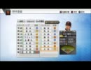 【実況プレイ】プロ野球スピリッツ2011「辻内崇伸で最多勝を目指すvol.01」