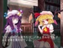 東／方武空伝　第弐拾陸話「チョコレート・デイズ（上）」