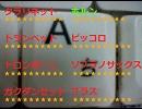 【これもやりたい放題】バンブラDXで作曲してみた　そのきゅう