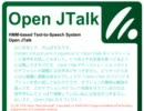 Open JTalk で音声合成してみた