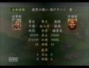 【三国志Ⅷ】世界史の偏差値38だったOLが歴史に名を刻む【実況】part57