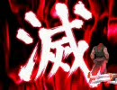 MUGENなんたら大会 『拳蹴編』part3