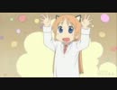 【日常】俺のはかせがにゃんにゃんにゃにゃにゃん【ＭＡＤ】