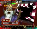 三国志大戦３　憂国提言はガチ36　【証51】ｖｓ呂布ワラ【証52】