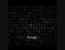 【che:櫻井×栗プリン】No Logic【合わせてみた】