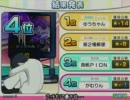 どうせ一生エセプロアンサー　30万パワー