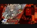 戦国騎馬単奮闘記１（結局甘粕って強いよねって話）