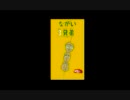 【2006年】.永井先生のヤバい話後、家族話など：中編【子供論】