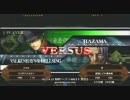 【姉崎チャリ】0423ブレイブルー　テルヲ　ＶＳ　将
