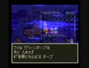 ドラクエ３を心底楽しみつつ初見実況プレイ　part24