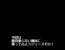 【ある教授】普段乗らないシリーズ１．がんきゃ