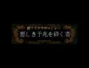 【幻想入りシリーズ】ハンターの兄弟が幻想入り第二期【第四話】