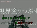 【ニコカラ】バケツツール【onv】