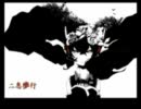 【歌ってみた】　二息歩行　【ワンちゃん】