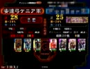 三国志大戦3 【弓ケニア×4枚決起神速】 なんとかなるさ 安達祐実42