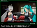 トークロイド×Project DIVA「黒葱のタンゴ」