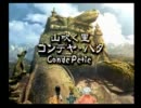 【FF9】青春時代にプレイしたゲームを再びプレイ 1st Season【実況】 part28
