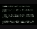 ゆっくり怖い話１　「謎の男」