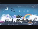 【ニコカラ】夢地図（off vocal) キー＋３