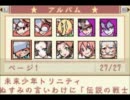 【ﾌｫﾘｽの】グラマス目指して新･ボクらの太陽【字幕プレイ】partEX20
