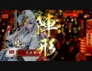 戦国大戦  気合で頑張るぞー