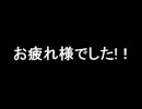 アイドルマスター　底'z祭りお疲れ様動画　「ＡＬＯＮＥ」　