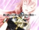 泣きしたでワンダーラスを歌ってしまった。Ver.Miro.