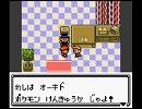 ポケモン金銀ＢＧＭ　NO.78「オーキドはかせ」